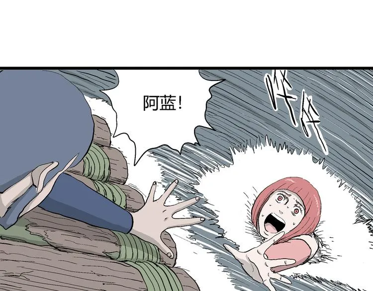第44话 恋人小岛（2） 第78页