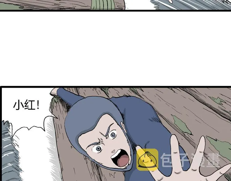 第44话 恋人小岛（2） 第79页