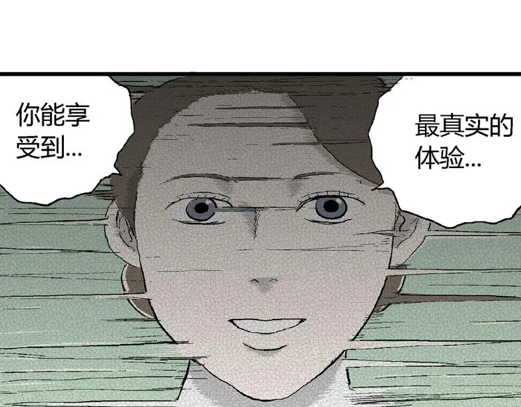 第44话 恋人小岛（2） 第85页