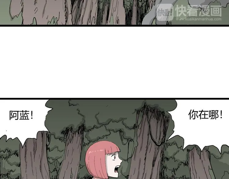 第44话 恋人小岛（2） 第93页