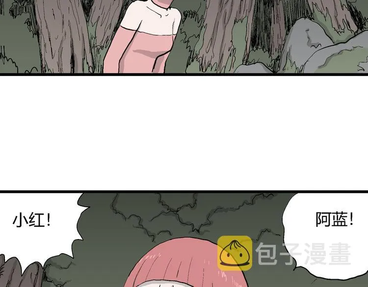 第44话 恋人小岛（2） 第94页