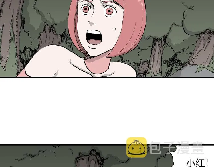 第44话 恋人小岛（2） 第95页