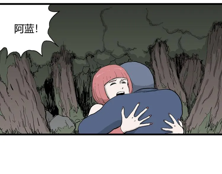 第44话 恋人小岛（2） 第97页