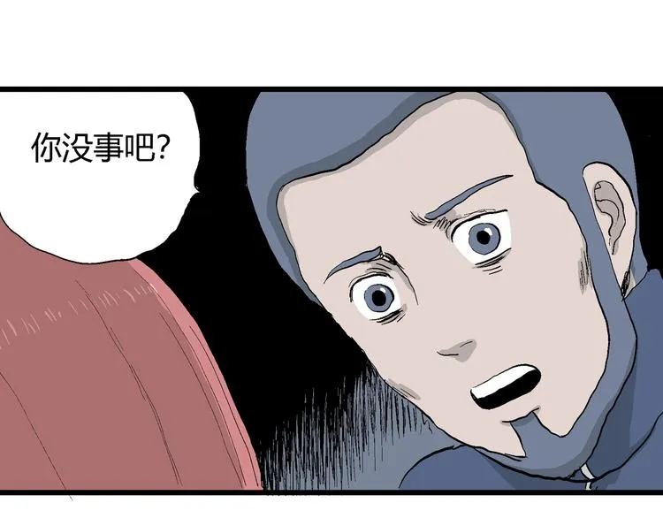 第44话 恋人小岛（2） 第98页