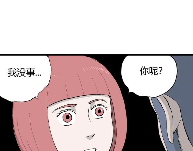 第44话 恋人小岛（2） 第99页
