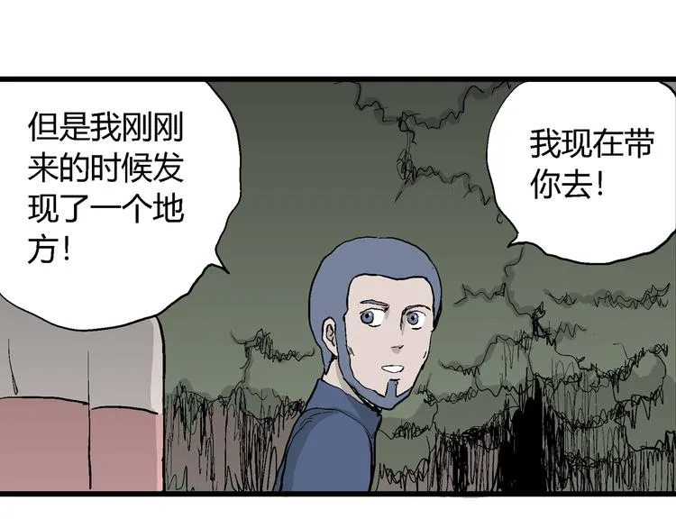 第44话 恋人小岛（2） 第102页