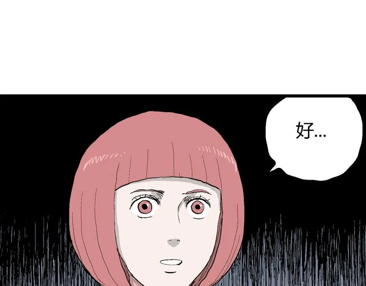 第44话 恋人小岛（2） 第103页