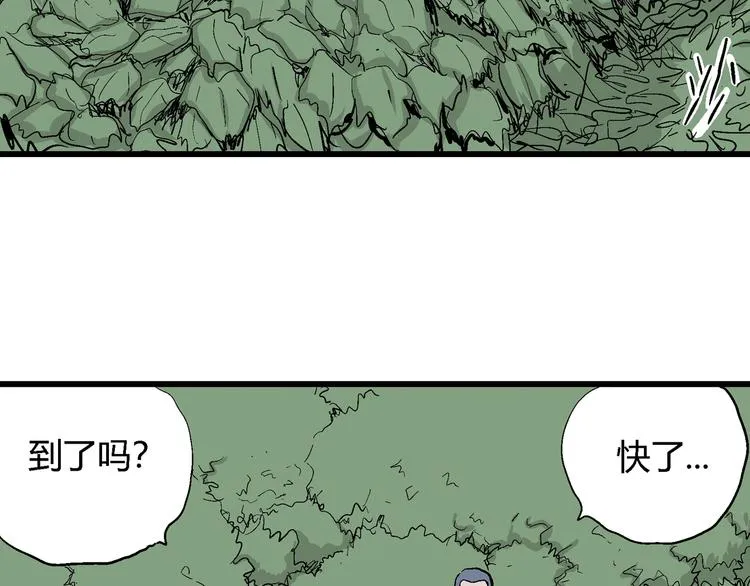 第44话 恋人小岛（2） 第105页