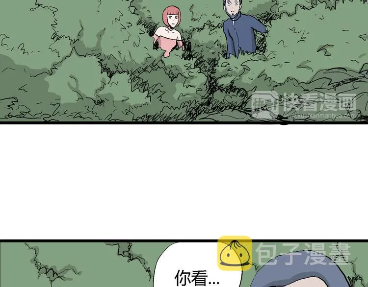 第44话 恋人小岛（2） 第106页