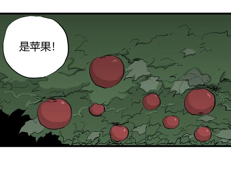 第44话 恋人小岛（2） 第110页