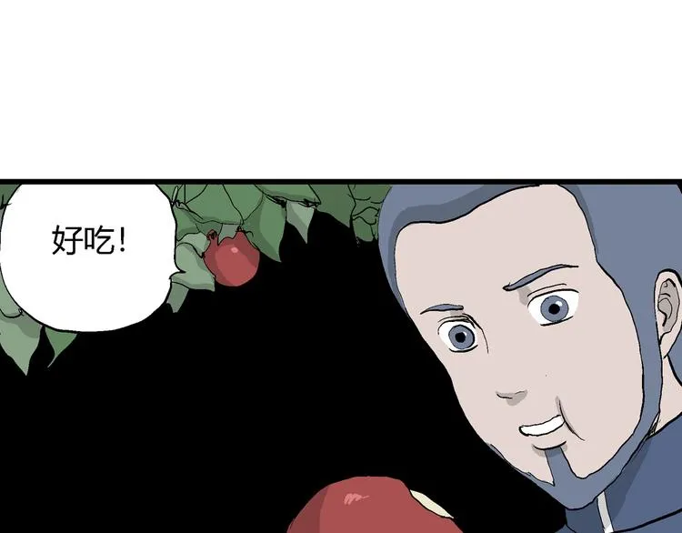 第44话 恋人小岛（2） 第112页
