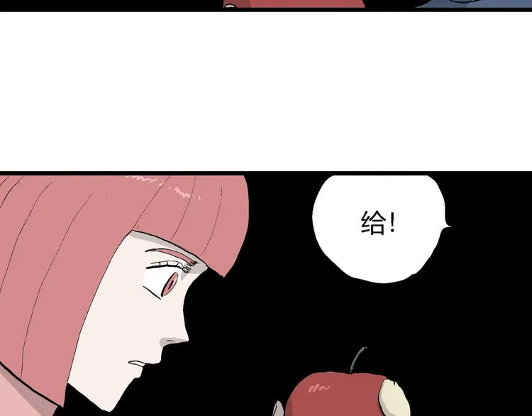第44话 恋人小岛（2） 第113页