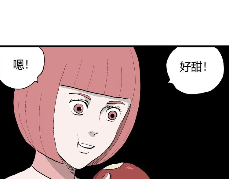 第44话 恋人小岛（2） 第116页