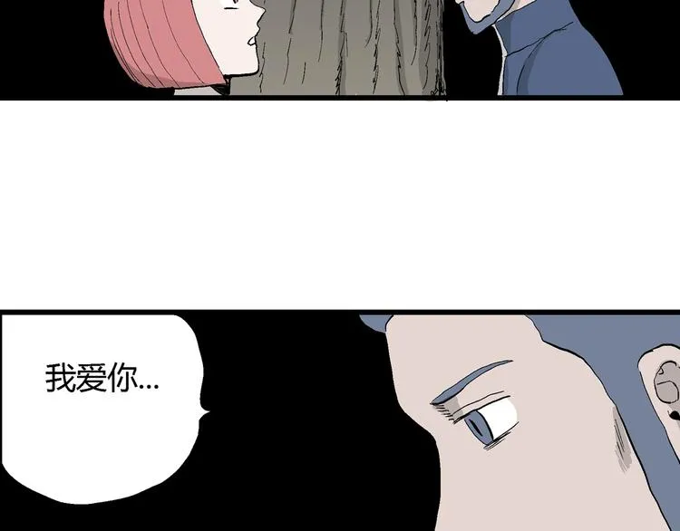 第44话 恋人小岛（2） 第118页