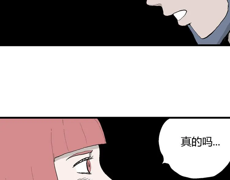 第44话 恋人小岛（2） 第119页