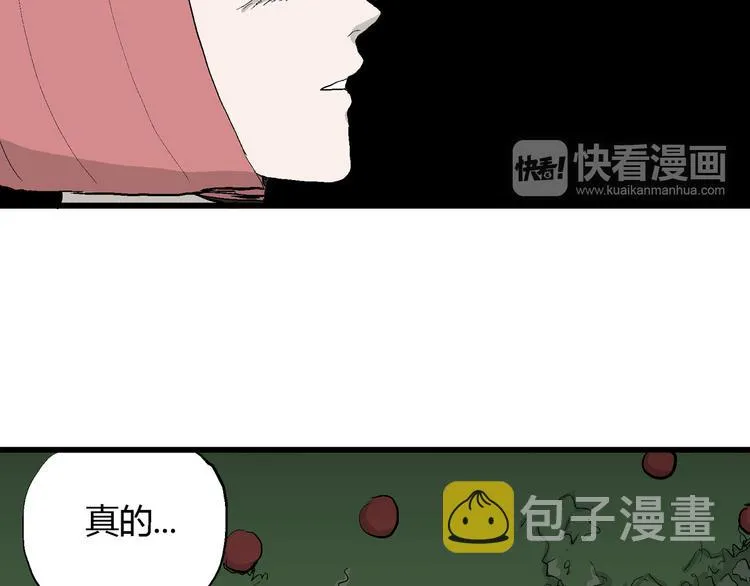 第44话 恋人小岛（2） 第120页