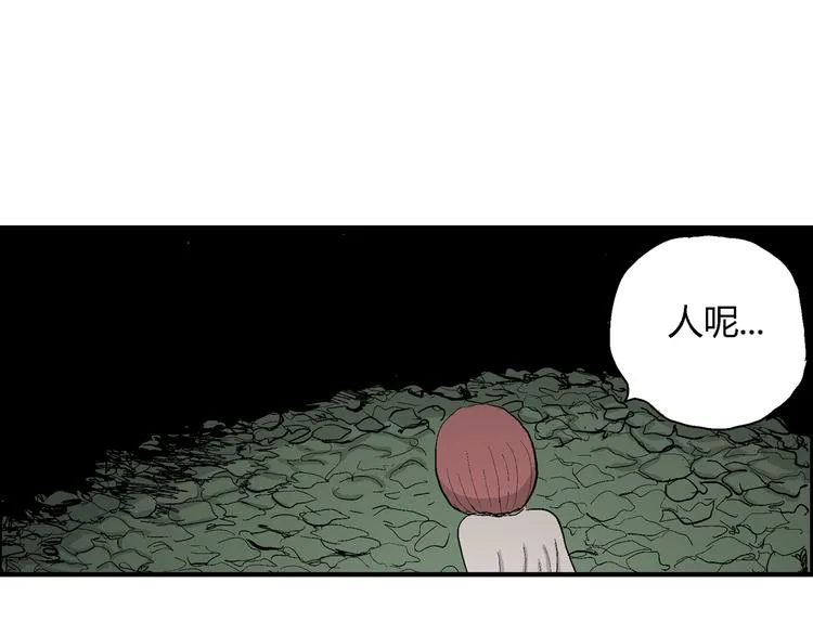 第44话 恋人小岛（2） 第129页