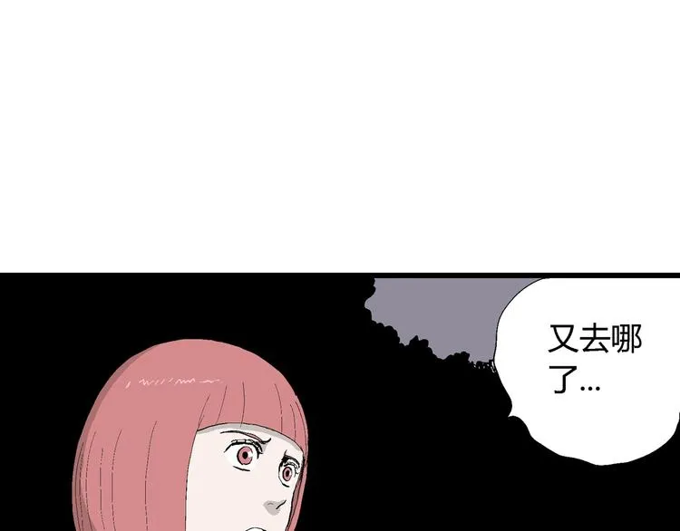 第44话 恋人小岛（2） 第130页