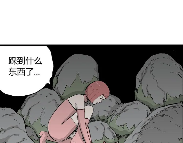 第44话 恋人小岛（2） 第136页
