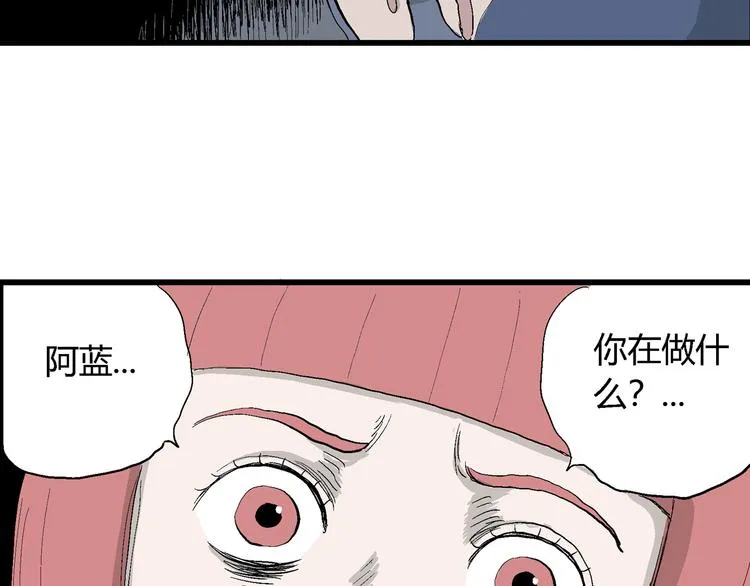 第44话 恋人小岛（2） 第145页