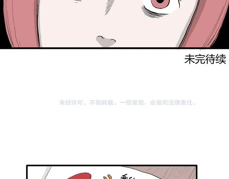 第44话 恋人小岛（2） 第146页