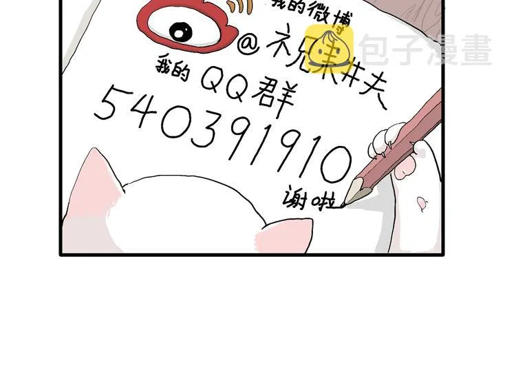 第44话 恋人小岛（2） 第147页