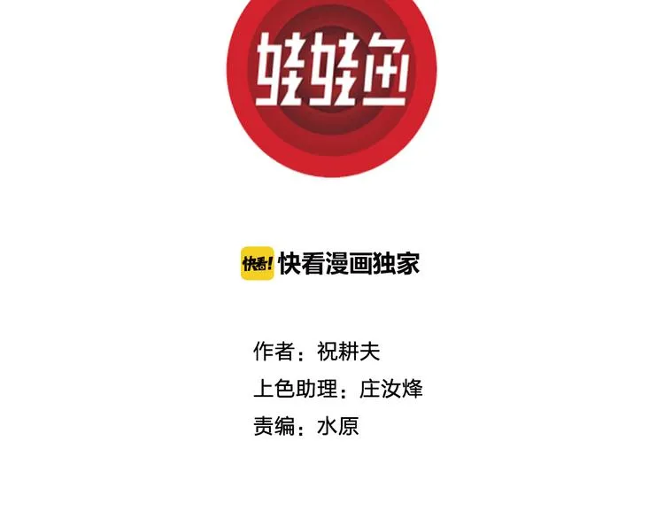 第45话 恋人小岛（3） 第3页