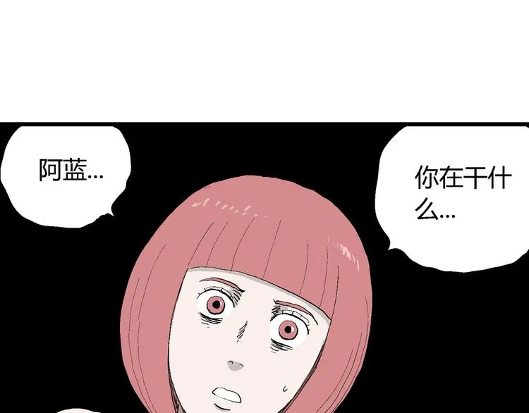 第45话 恋人小岛（3） 第6页