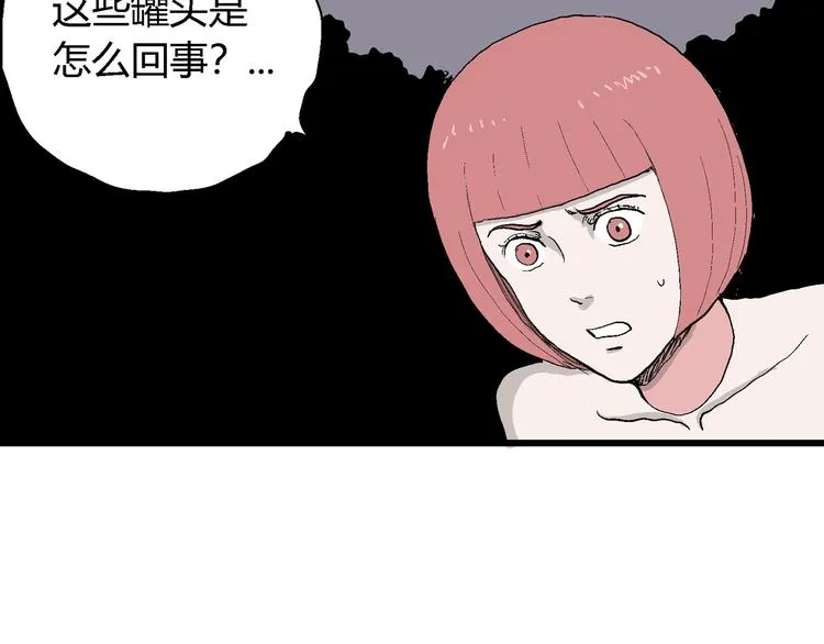 第45话 恋人小岛（3） 第10页