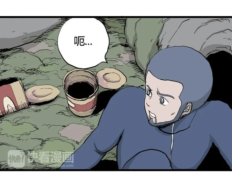 第45话 恋人小岛（3） 第11页