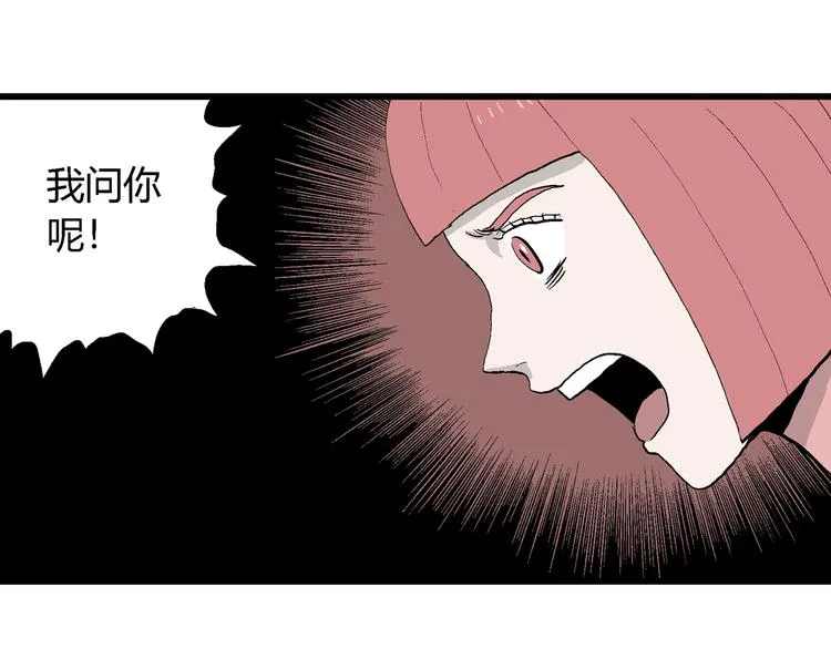 第45话 恋人小岛（3） 第13页