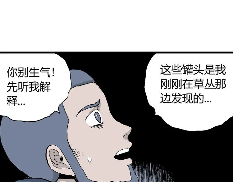 第45话 恋人小岛（3） 第14页