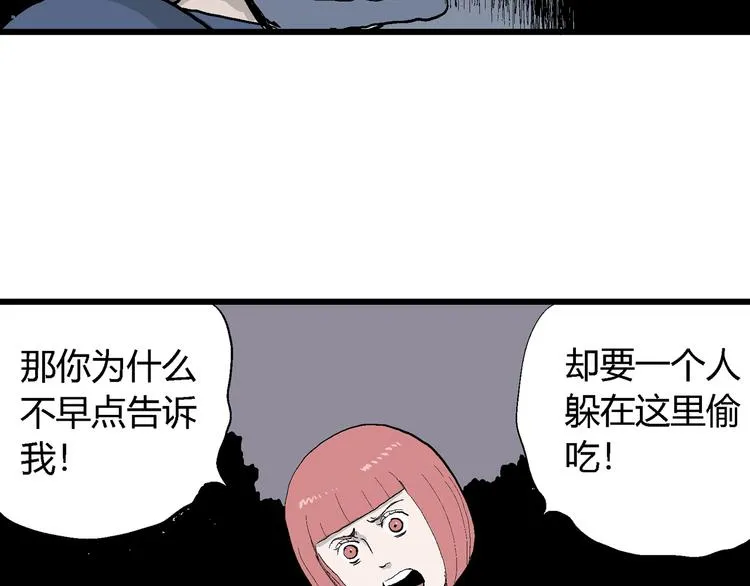 第45话 恋人小岛（3） 第15页