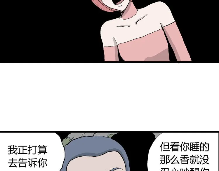 第45话 恋人小岛（3） 第16页