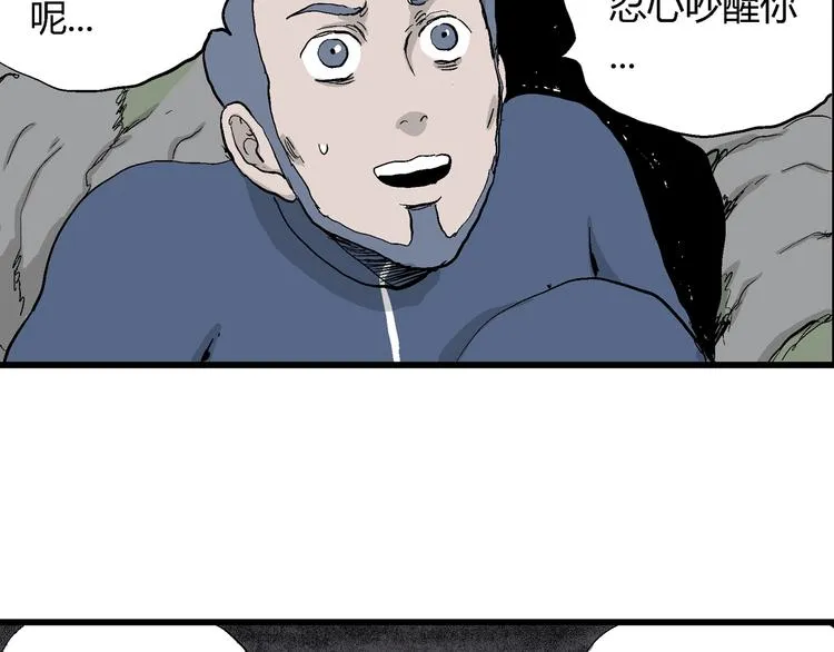 第45话 恋人小岛（3） 第17页