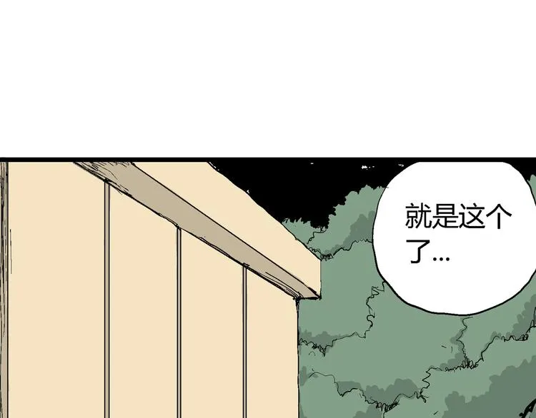 第45话 恋人小岛（3） 第20页