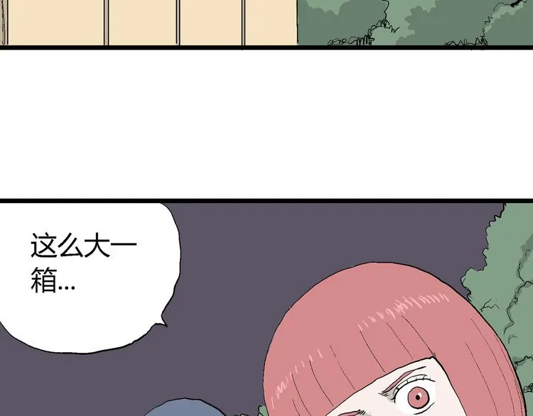 第45话 恋人小岛（3） 第21页