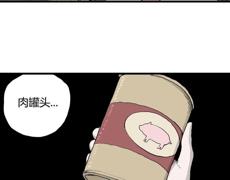 第45话 恋人小岛（3） 第27页