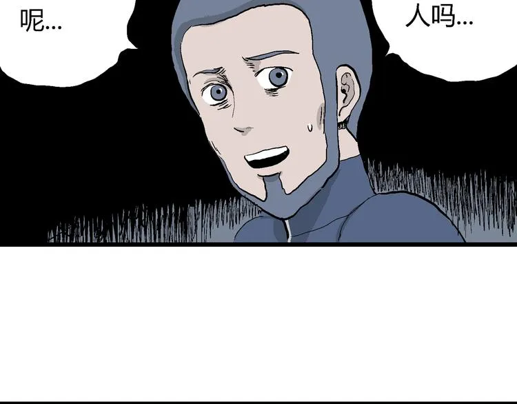 第45话 恋人小岛（3） 第31页