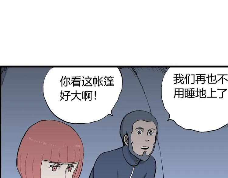 第45话 恋人小岛（3） 第34页