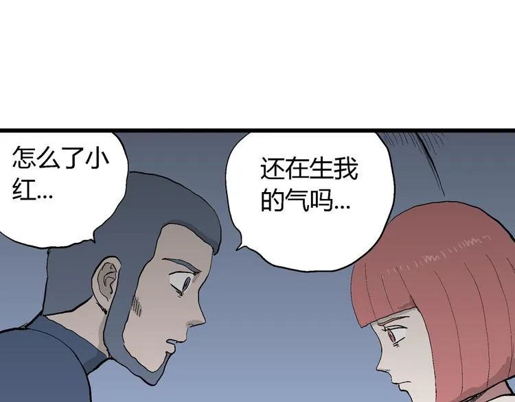 第45话 恋人小岛（3） 第37页