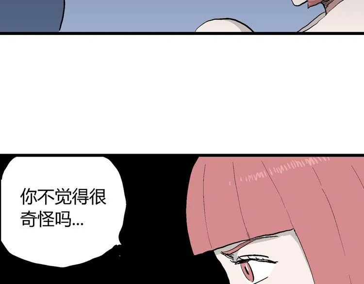 第45话 恋人小岛（3） 第38页