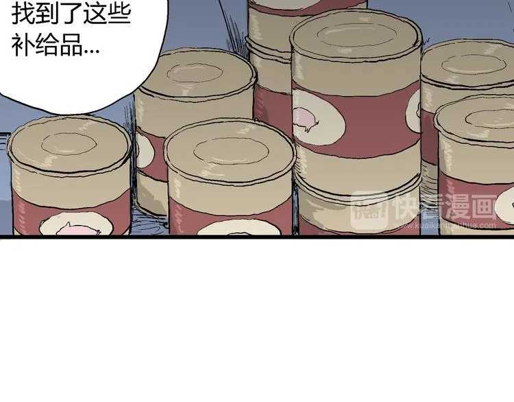 第45话 恋人小岛（3） 第41页