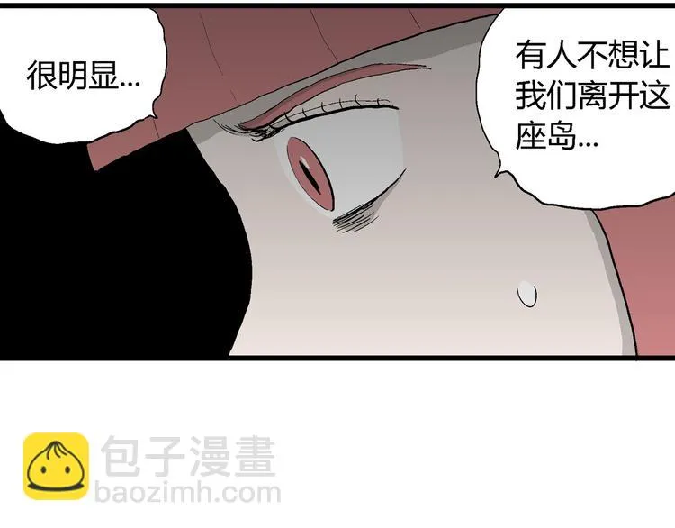 第45话 恋人小岛（3） 第42页