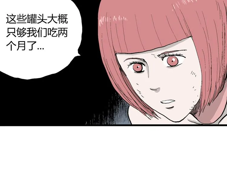 第45话 恋人小岛（3） 第53页