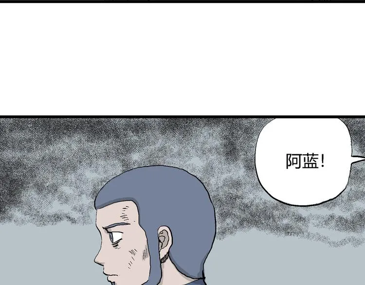 第45话 恋人小岛（3） 第56页