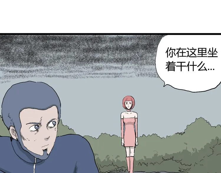 第45话 恋人小岛（3） 第58页