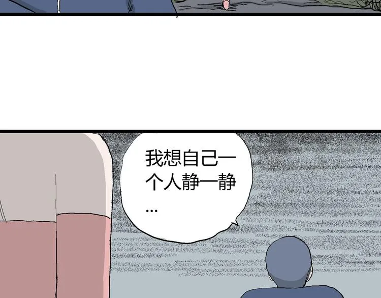 第45话 恋人小岛（3） 第59页