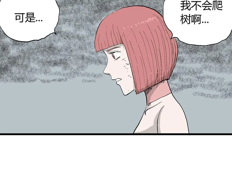 第45话 恋人小岛（3） 第63页