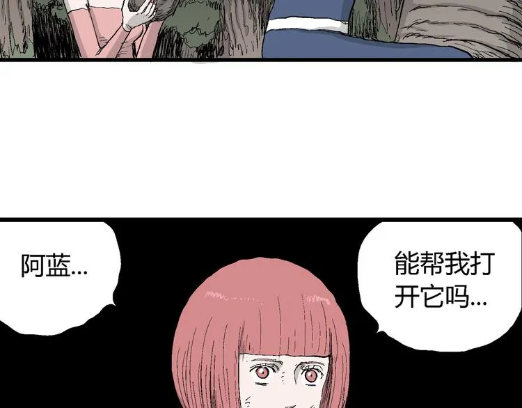 第45话 恋人小岛（3） 第67页